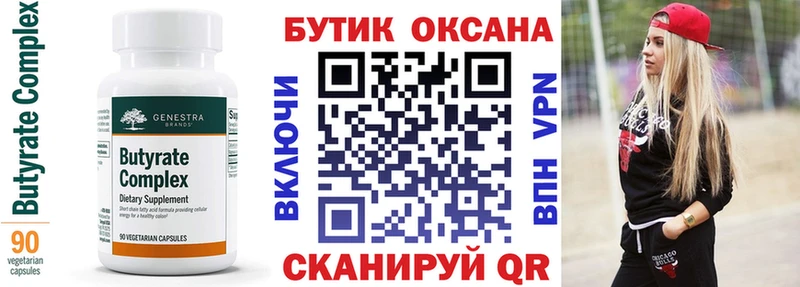 блэк спрут рабочий сайт  Боровичи  Бутират жидкий экстази  продажа наркотиков 
