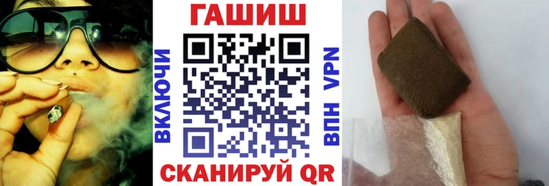 ГАШ hashish  купить   Боровичи 