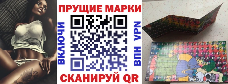 купить закладку  Боровичи  Марки N-bome 1500мкг 